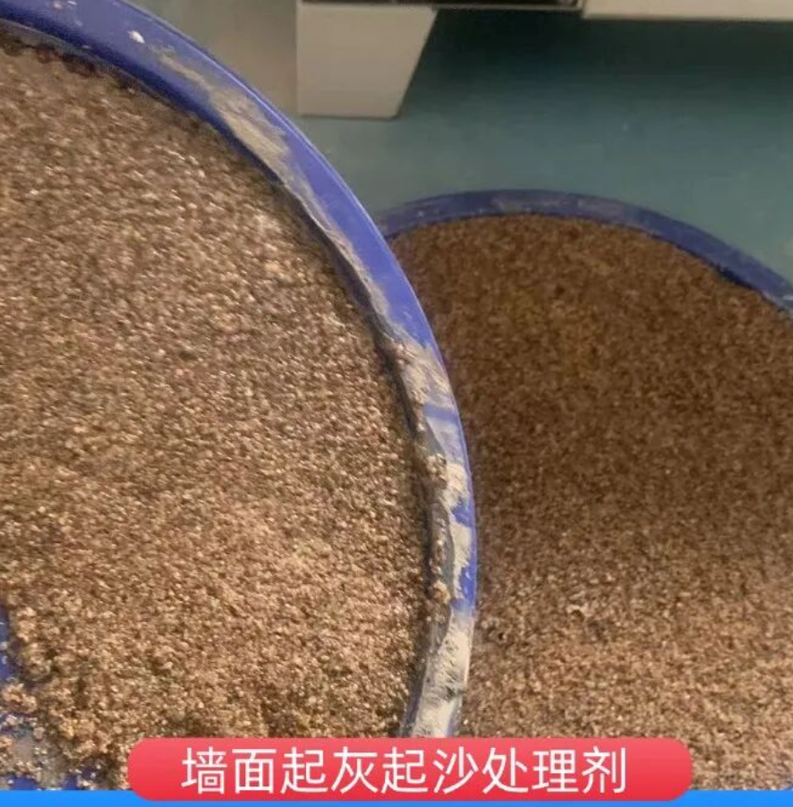马村墙面起灰起沙处理硬化剂工作原理
